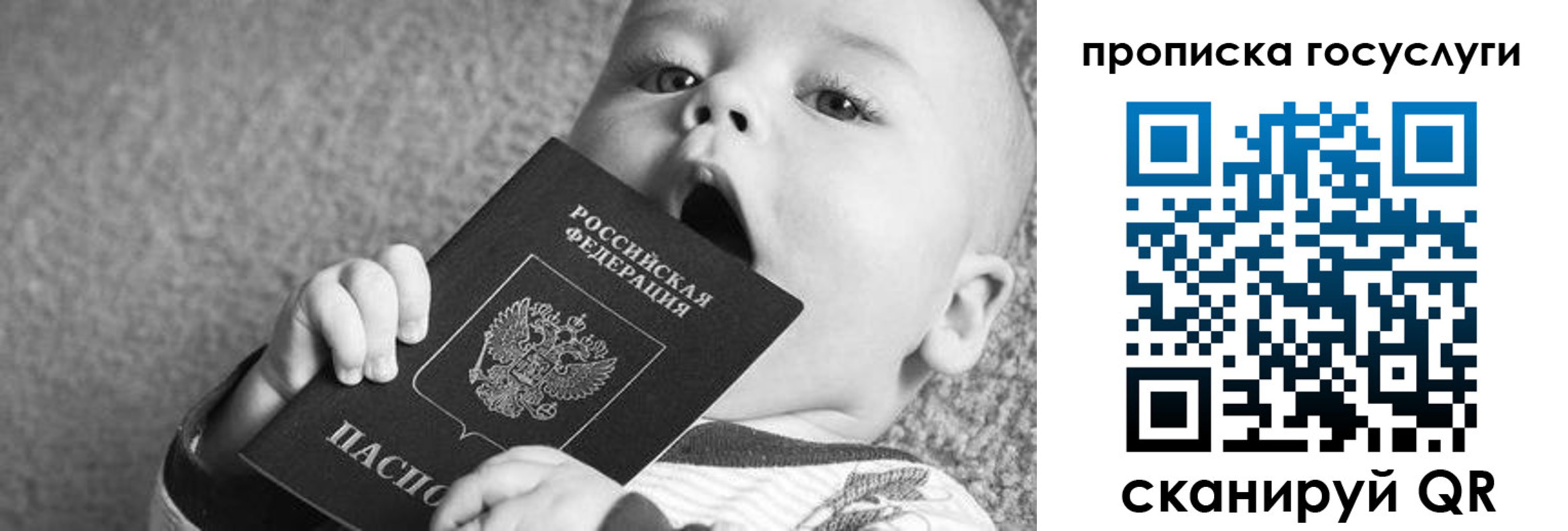 прописка ребенка в Верхнем Тагиле