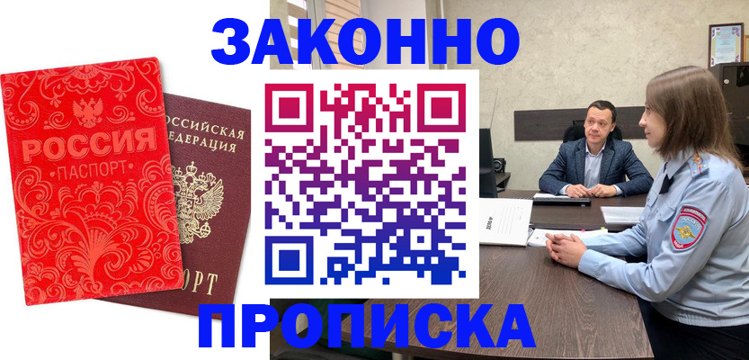 прописка для кредита в Верхнем Тагиле