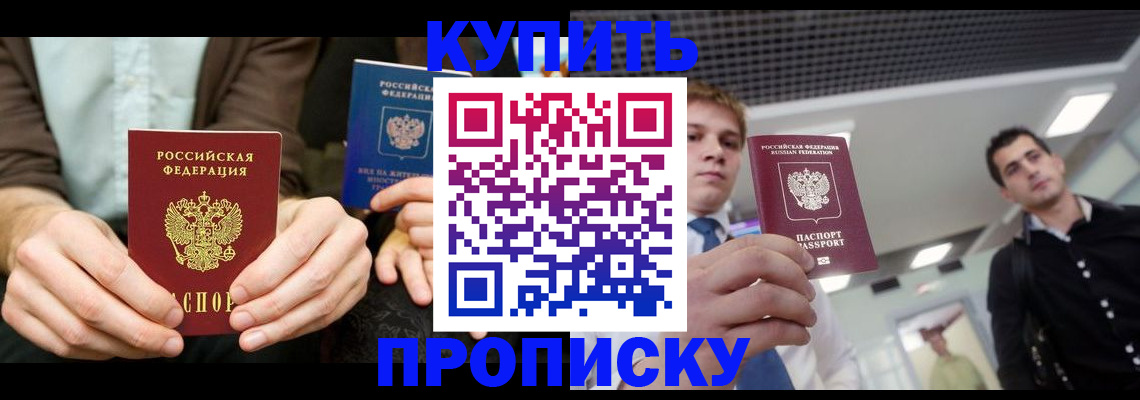 прописка иностранных граждан в Верхнем Тагиле