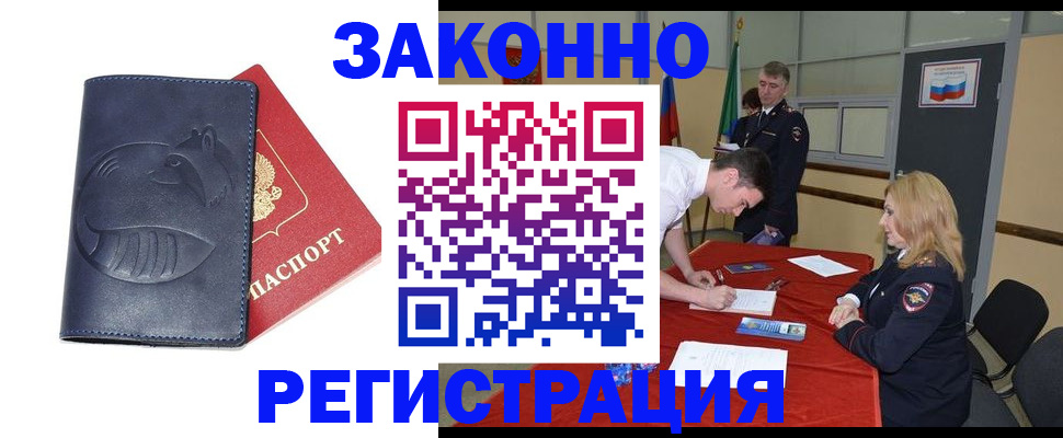 прописка штамп в Верхнем Тагиле