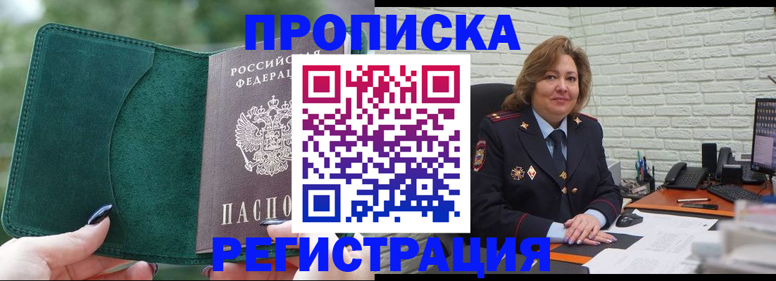 где прописаться в Верхнем Тагиле