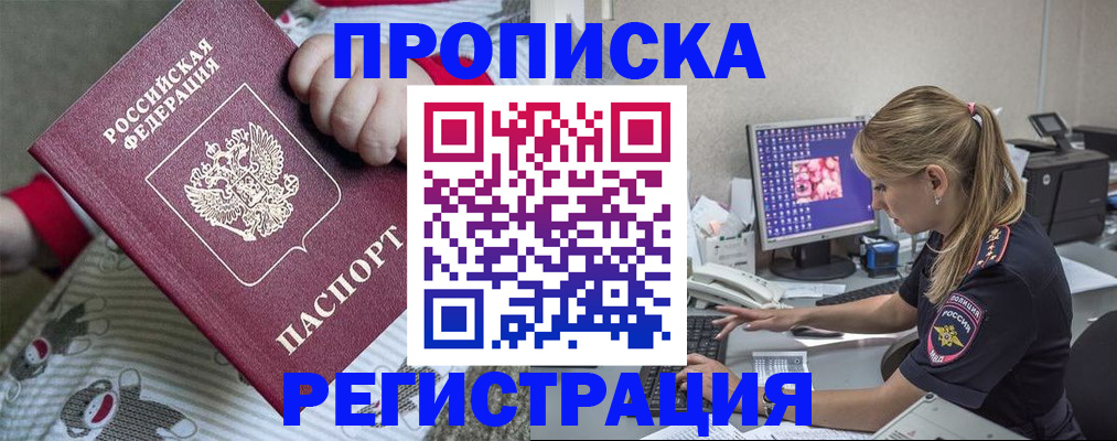 временная регистрация недорого в Верхнем Тагиле